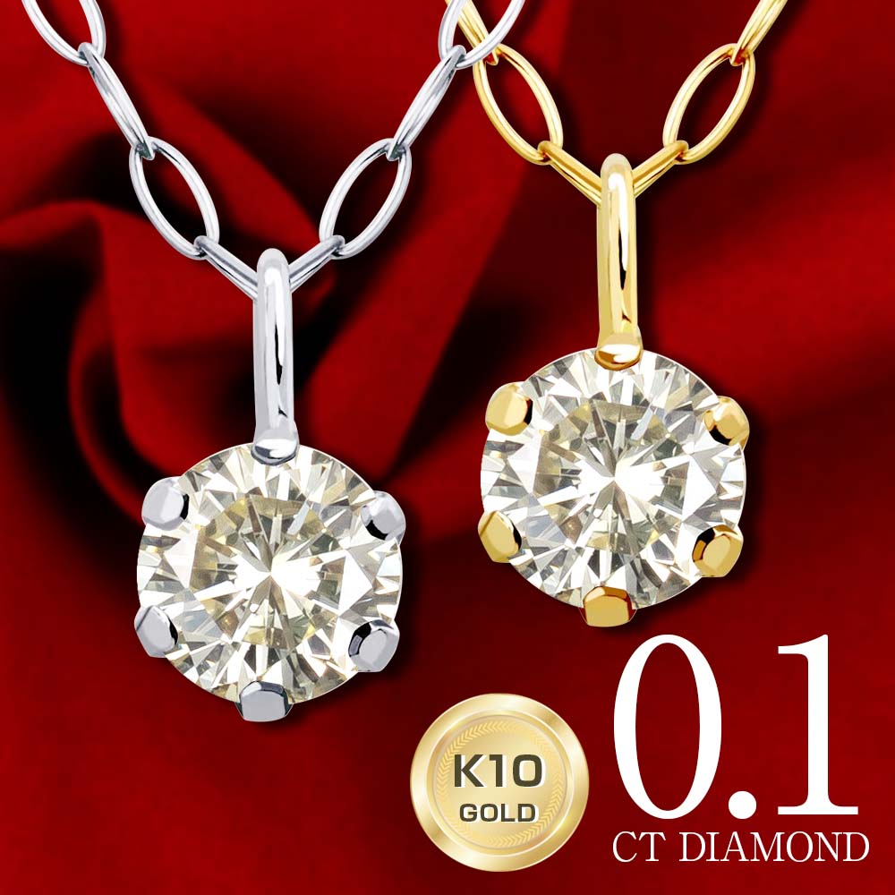 K18ブラウンダイヤモンド　ダイヤモンド 0.65ct ペンダントネックレス 楽天市場】K18 WG PG 0.1ct ブラウン ダイヤモンド ペンダント