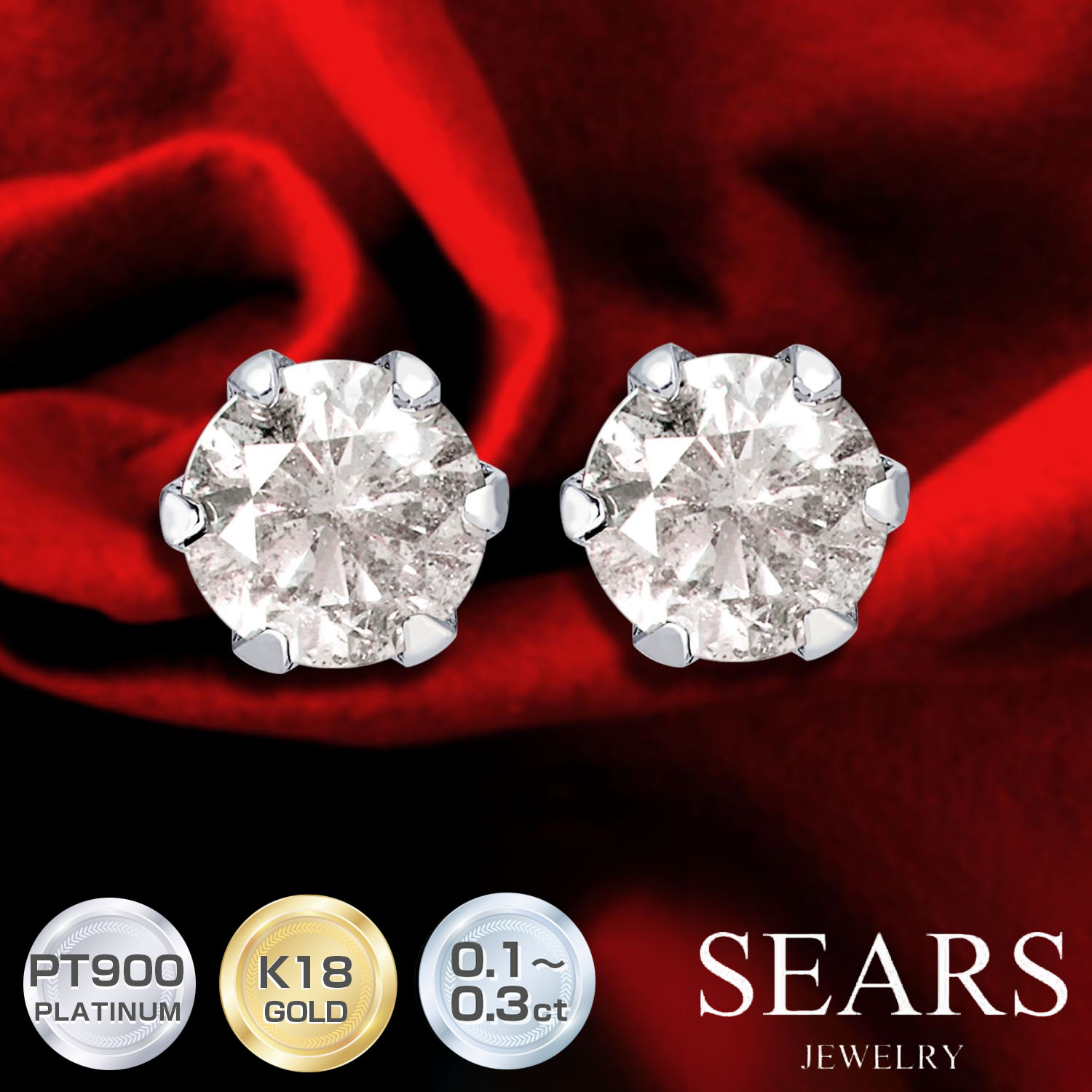 ダイヤモンド　プラチナ　ピアス　0.25カラット×2 爪6個　計0.5ct ダイヤモンド プラチナ ピアス 0.25カラット×2 爪6個 計0.5ct