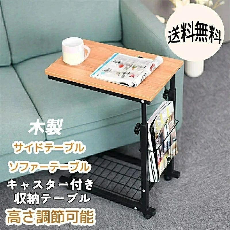 送料無料サイドテーブルテーブル机デスクナイトテーブルソファーテーブルベッドサイドテーブルコーヒーテーブルミニテーブル木製キャス｜ZB Market店