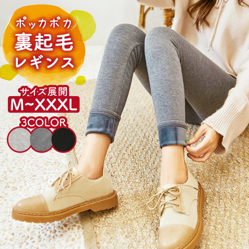 裏起毛　マスターバニー　パンツ　6 XL 白　ホワイト　暖パン　防寒　秋冬 裏起毛 マスターバニー パンツ 6 XL 白 ホワイト 暖パン 防寒 秋冬