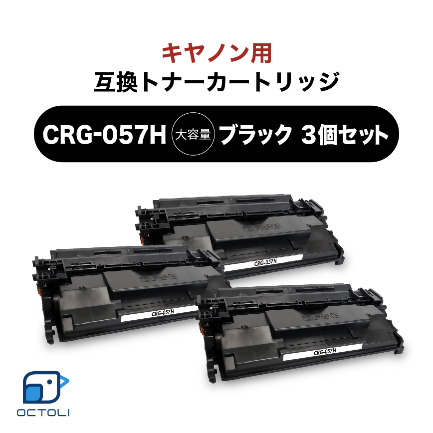 楽天市場】キヤノン インク トナーカートリッジ Canon CRG-057H 互換