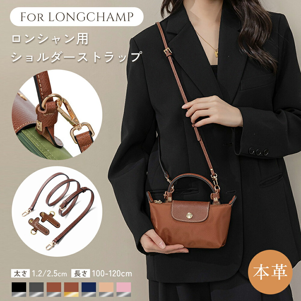 楽天市場】【クーポン利用で1640円♪大感謝祭】【本革仕様＆ロンシャン