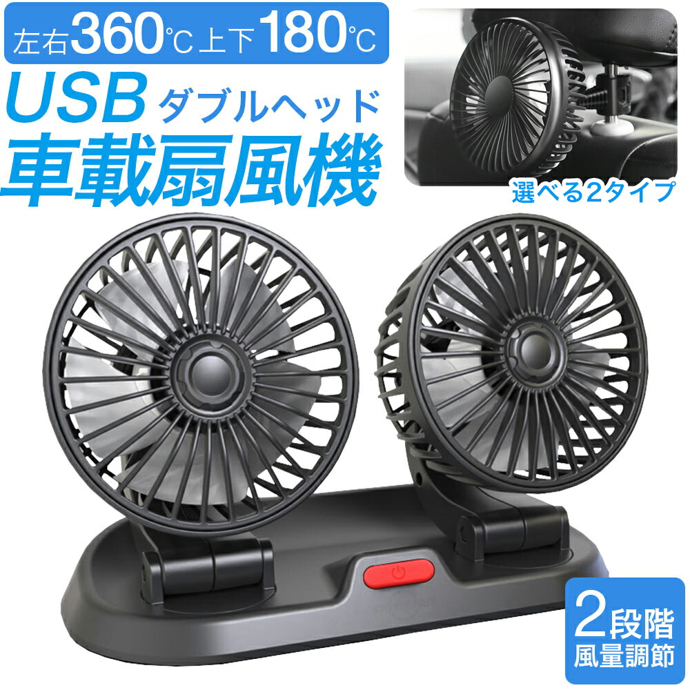 【防災　地震対策】キャンプ扇風機　(白)　LED照明付　  USB扇風機　車中泊 防災 地震対策】キャンプ扇風機 (白) LED照明付 USB扇風機 車