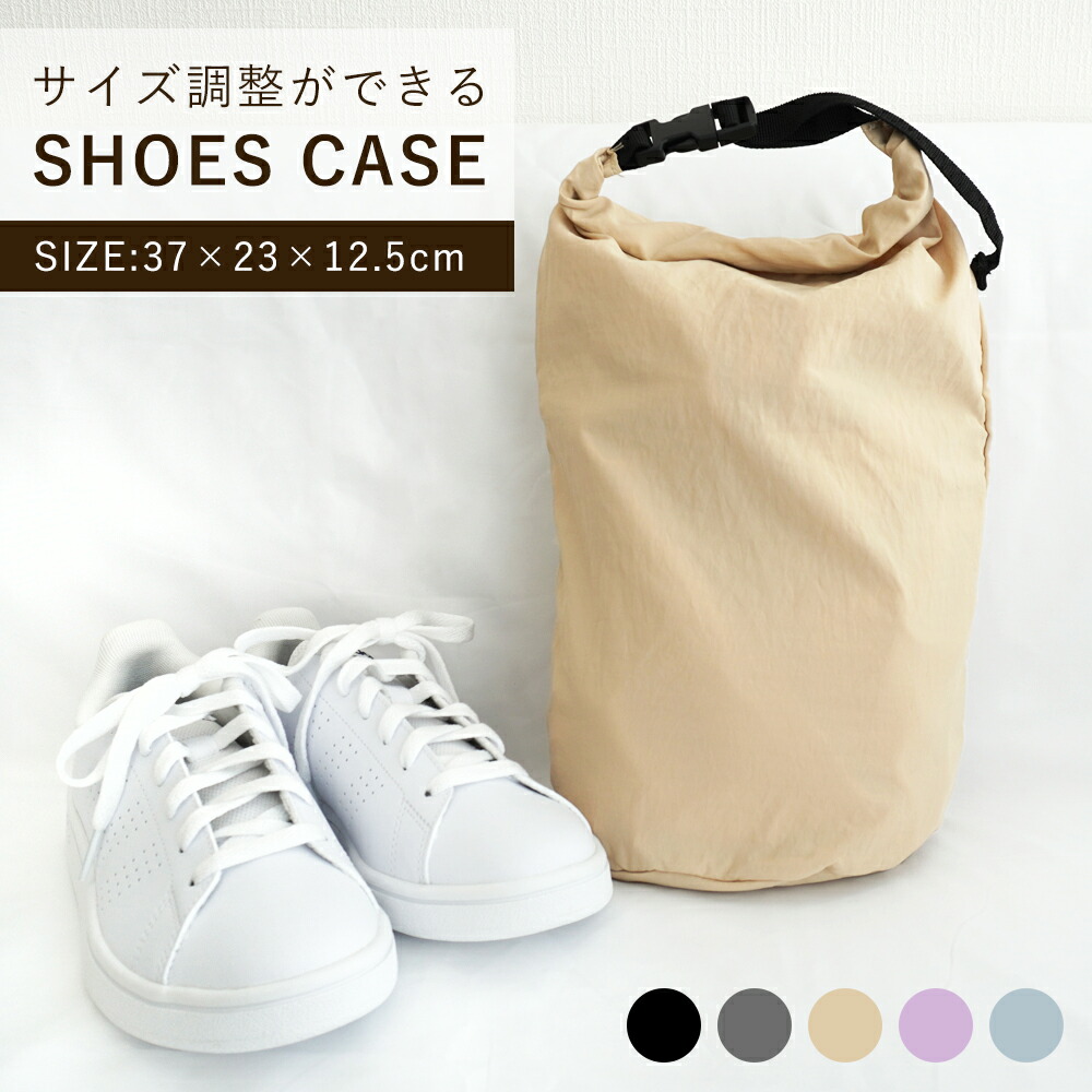 楽天市場】【クーポンで10％OFF♪2/25】シューズバッグ 靴入れ 上靴