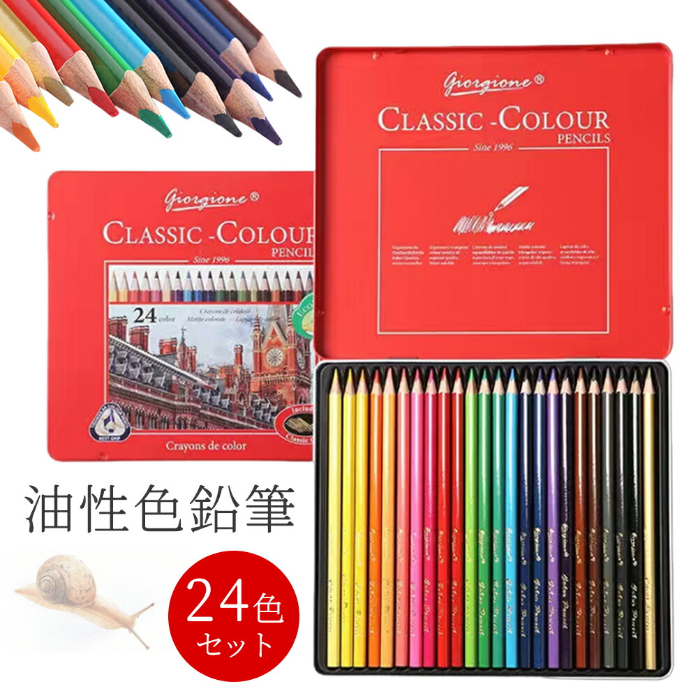 国産品 楽天市場】色鉛筆 24色 セット 油性 色鉛筆 スケッチ 画材 大人 鉛筆・シャープペン