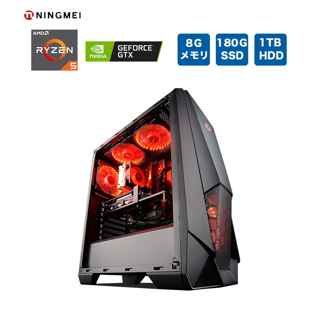 素晴らしい外見 新品 ゲーミングパソコン フォートナイト ゲーミングpc デスクトップ Ryzen5 Office搭載可能 Ningmei 1年保証 Gameing デスクトップ Pc ブラック Home ゲーミングパソコン Windows10 Hdd1tb Ssd180gb メモリ8gb Gtx1050ti 2600 G15 11 Adrm Com Br