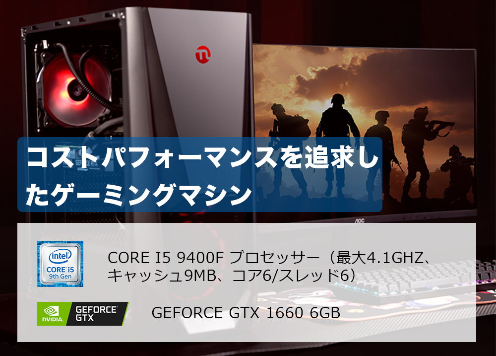 現金特価 楽天市場 デスクトップパソコン 新品 フォートナイト ゲーミングpc デスクトップ Core I5 f Gtx1650 メモリ16gb Ssd256gb Hdd1tb Windows10 Home ゲーミングパソコン ブラック デスクトップ Pc Gameing Ningmei 1年保証 Office搭載可能