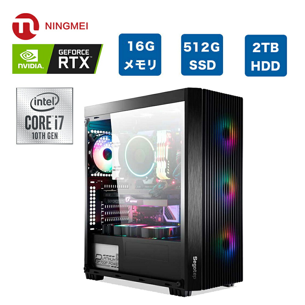 デスクトップパソコン 新品 フォートナイト ゲーミングpc デスクトップ Core I7 f Rtx 60 メモリ16gb Ssd512gb Hdd2tb Windows10 Home ゲーミングパソコン デスクトップ Pc Gameing Ningmei 1年保証 Office搭載可能 Onpointchiro Com