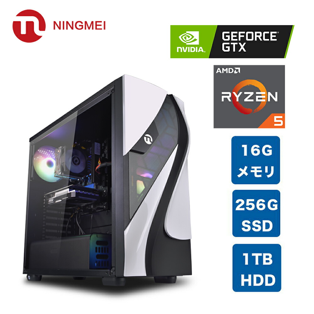 ゲーミングpc 新品 フォートナイト デスクトップ パソコン【Ryzen5 3600 / GTX 1050Ti / メモリ16GB / SSD  256GB +HDD 1TB/ Windows10 Home】メモリ32GB可能 カスタマイズ 自作パソコン デスクトップ PC gameing pc 