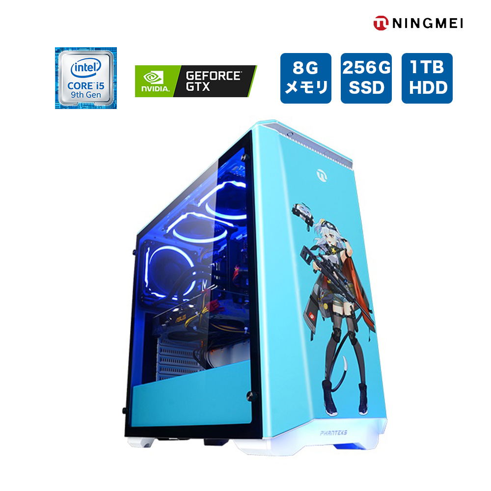 楽天市場 Sale中 デスクトップパソコン ゲーミングpcフォートナイト デスクトップpc かわいい Core I5 9400f Gtx1650 メモリ8gb Ssd256gb Hdd1tb Windows10 Home ゲーミングパソコン 子供 プレゼント デスクトップ Pc Gameing ピンク 青 Led Ningmei 1