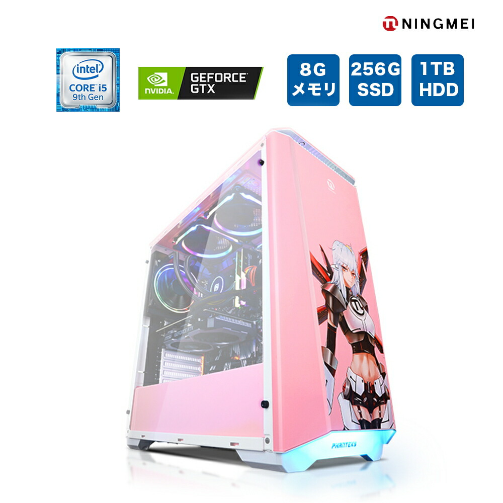 予約中 デスクトップpc Gameing Pc デスクトップ プレゼント 子供 ゲーミングパソコン Home 自作pc Windows10 Hdd1tb Ssd256gb メモリ8gb Gtx1650 9400f I5 かわいい Core デスクトップ ゲーミングpc フォートナイト デスクトップパソコン ピンク 青 新品