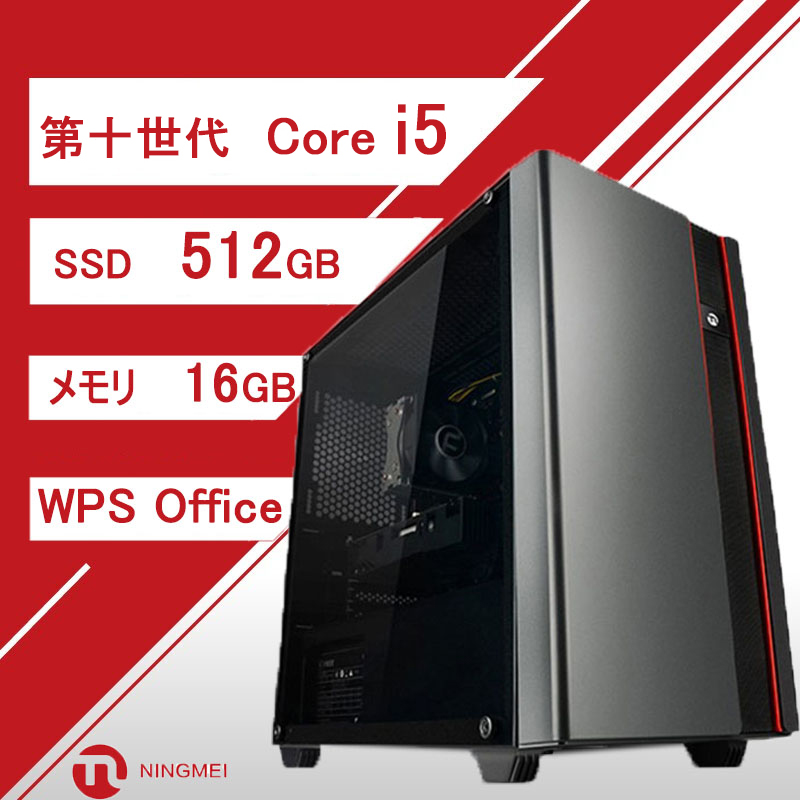 楽天市場】デスクトップ pc パソコン デスクトップPC【第十世代 Core