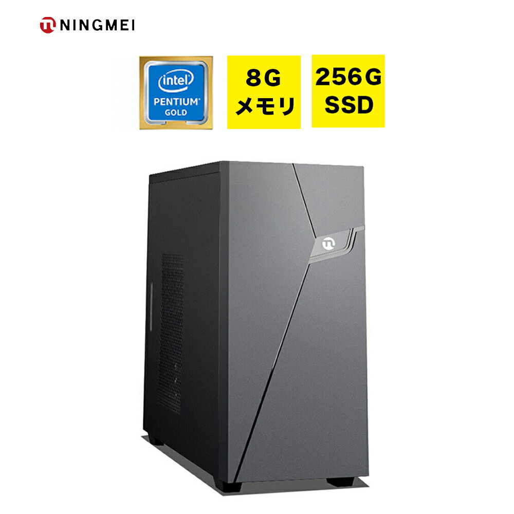 楽天最安値に挑戦 デスクトップパソコン ビジネス用 64ビット Office無し Home 10 Windows Ssd 256gb メモリ 8gb G54 Core 在宅勤務 仕事用 デスクトップパソコン オフィス デスクトップpc 職場用 1年保証 Ningmei 新品 Win10 家庭用pc Cr500 Bk Politico Cd