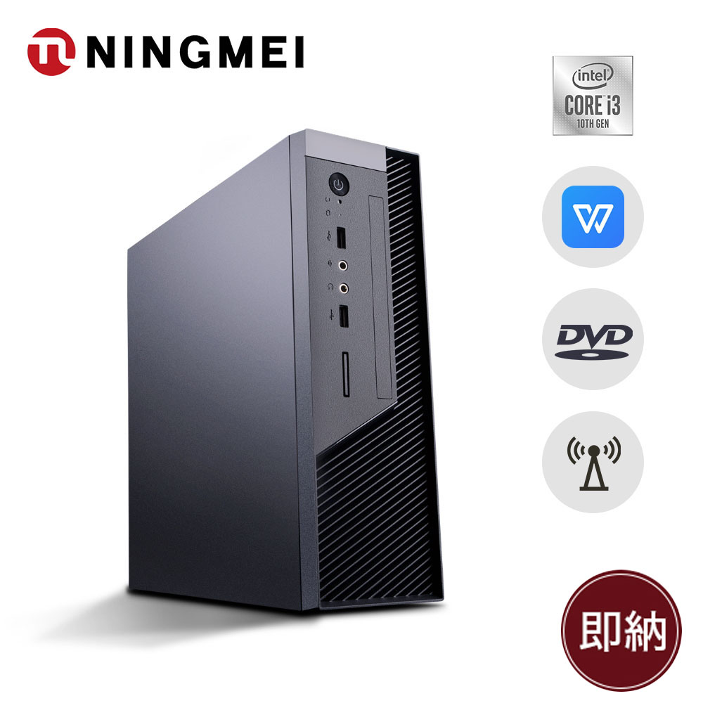 デスクトップパソコン Dvd デスクトップpc Office付き パソコン Office付き Office付き テレワーク オフィス 8gb 第10世代 Hdd インテル Core 在宅勤務対応 I3 Hdd メモリ 1tb Windows 10 Home テレワーク 職場用 Office付き 新品 仕事用 Ningmei Zd