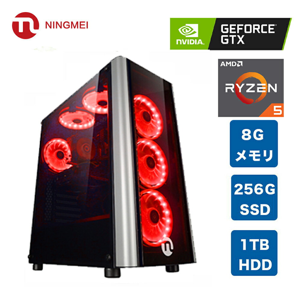 3600 新品 デスクトップパソコン Ryzen5 ゲーミング 黒 Pc 本体 パソコン Gtx1050ti Gameing パソコン 8gb 256gb 自作 事務 ゲーム 両用 自作パソコン マウスパッド付き 高パフォーマン 安い おすすめ 新登場 ゲーミングpc 新品 フォートナイト デスクトップ パソコン