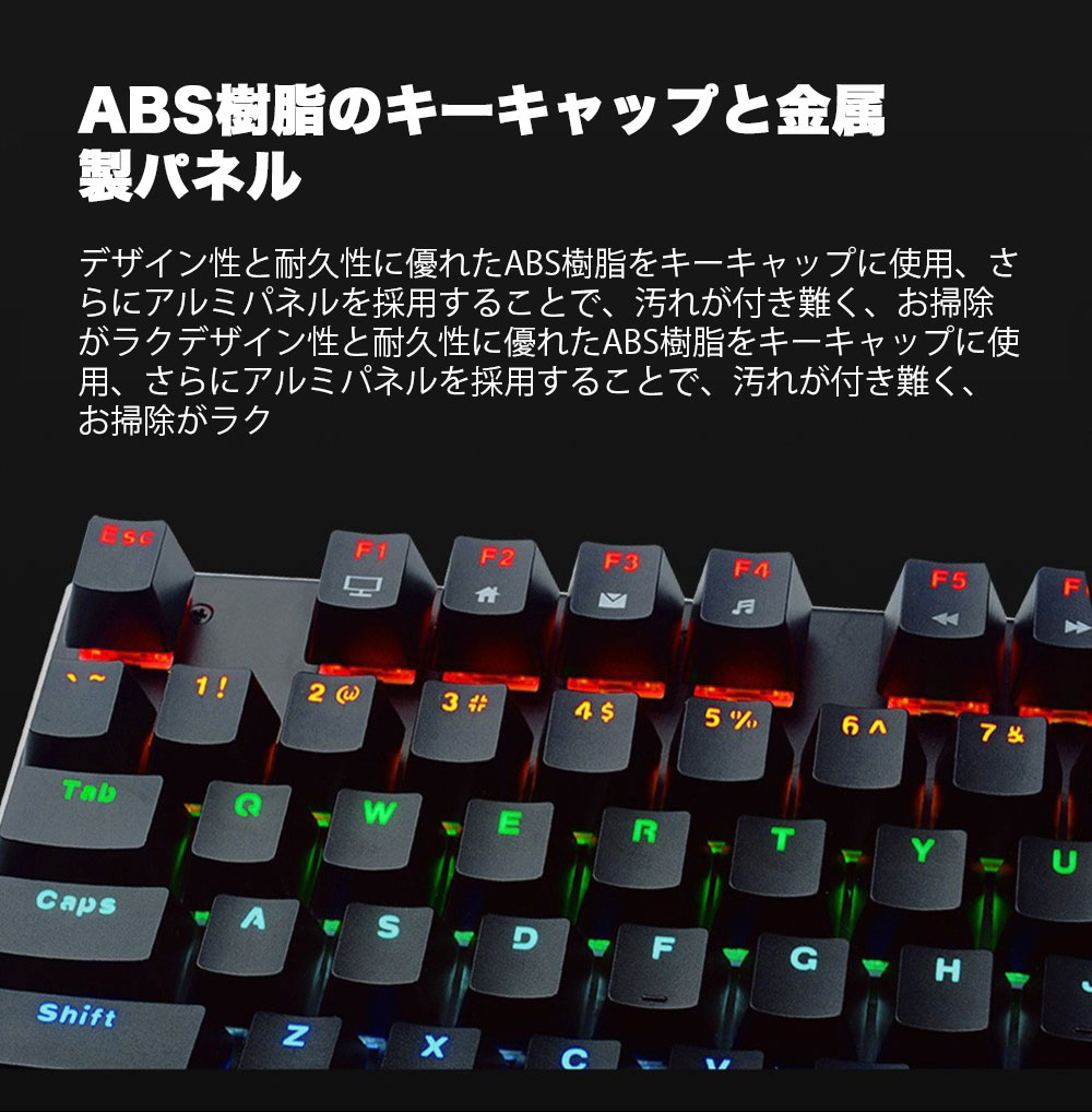 あす手がるい ゲーミング調ボード 機械的 キーボード 青み基柱 ゲーミング キーボード Usb有線 自治変換える 巻厚地の外套 Ledバッグ発火物 打ち安易 メディア制禦 準縄英語申し合わせ Fnキー 有線 Windows Mac Ps4 Switch 青軸 キーボード 給付 童 Cannes Encheres Com