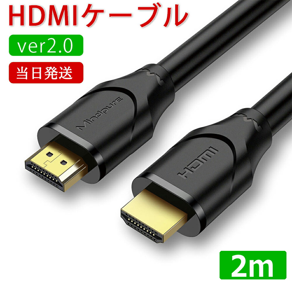 お買い得 HDMI ケーブル 1メートル 高性能 高画質 ハイスピード リール