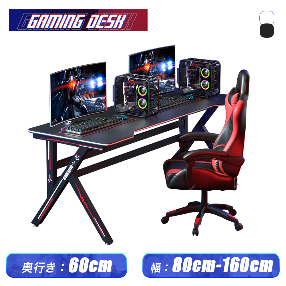 ゲーミングデスク パソコン デスク Pcデスク ゲームデスク ゲーム用 机 奥行60cm 幅80cm 100cm 1cm 140cm 160cm 頑丈 カーブ型天板 ブラック 黒 ホワイト 白 シンプル おしゃれ ゲーム用 ゲーム専用 Pc用 平机 学習デスク Eスポーツ おすすめ オフィスデスク テレワーク