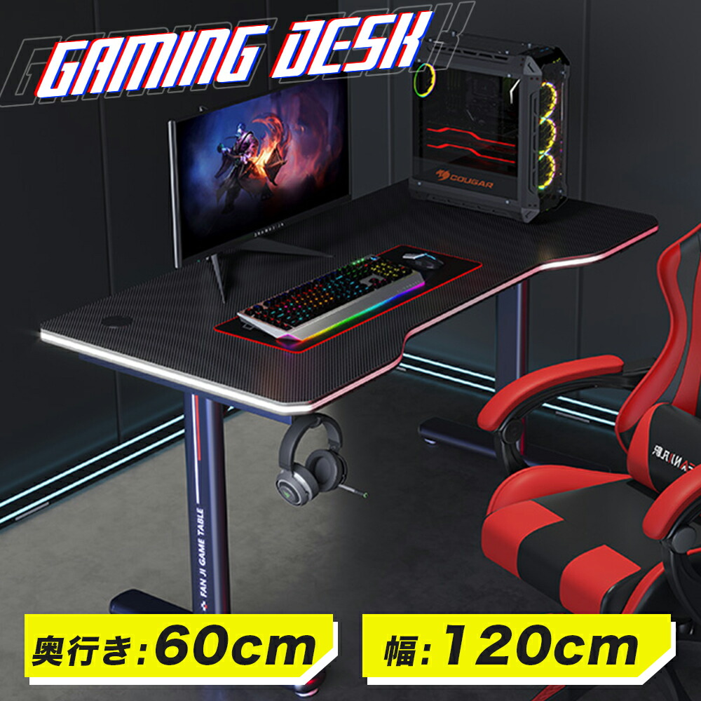 22 ゲーミングデスク パソコンデスク 奥行60cm 幅1cm カーブ型天板 カーボン柄 ブラック 黒 Pcデスク ゲームデスク ゲーム用 机 頑丈 ホワイト 白 シンプル おしゃれ ゲーム専用 Pc用 平机 学習デスク Eスポーツ おすすめ オフィスデスク テレワーク 在宅 ゲーマー