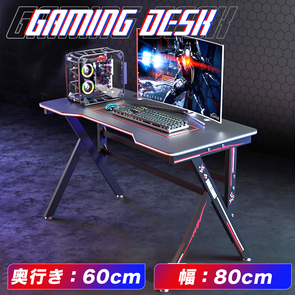 激安超特価 ゲーミングデスク パソコンデスク カーブ型天板 天板一枚板 カーボン柄 ブラック 黒 pcデスク ゲームデスク ゲーム用 机 奥行60cm  幅80 頑丈 ホワイト 白 シンプル おしゃれ ゲーム専用 PC用 平机 学習デスク eスポーツ おすすめ 組み立て簡単 テレワーク ...