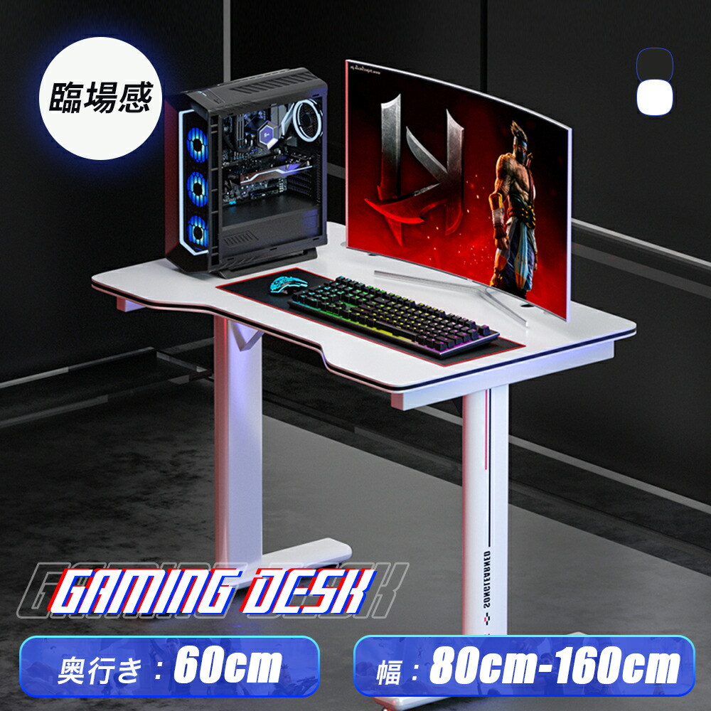 ゲーミングデスク 160cm Pcデスク ゲーム 黒 パソコン デスク モニターアーム対応 おしゃれ 高品質 仕事 机 ビジネス かっこいい デスク ゲーム用 ゲーム専用 Pc用 配線 すっきり 幅 広い 人気 新登場 ゲーミングデスク パソコンデスク Pc デスク ゲームデスク ゲーム用