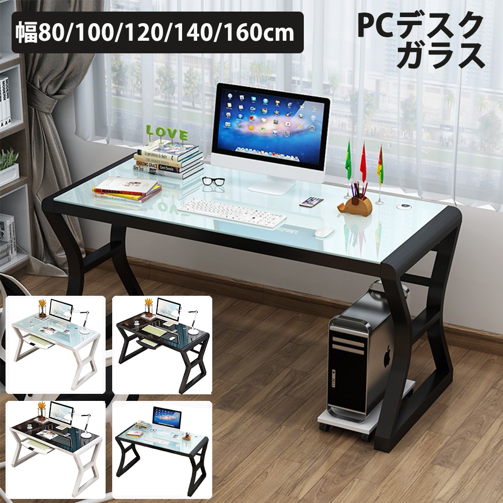 ガラスpcデスク パソコンデスク Pcデスク 机 ガラステーブル テーブル 幅80cm 100cm 1cm 140cm 160cm 強化ガラス 耐荷重300kg オフィスデスク 机 おしゃれ 平机 パソコンテーブル 学習机 在宅勤務 スタディテーブル 勉強机 ホワイト ブラック 黒 白 Ice Org Br