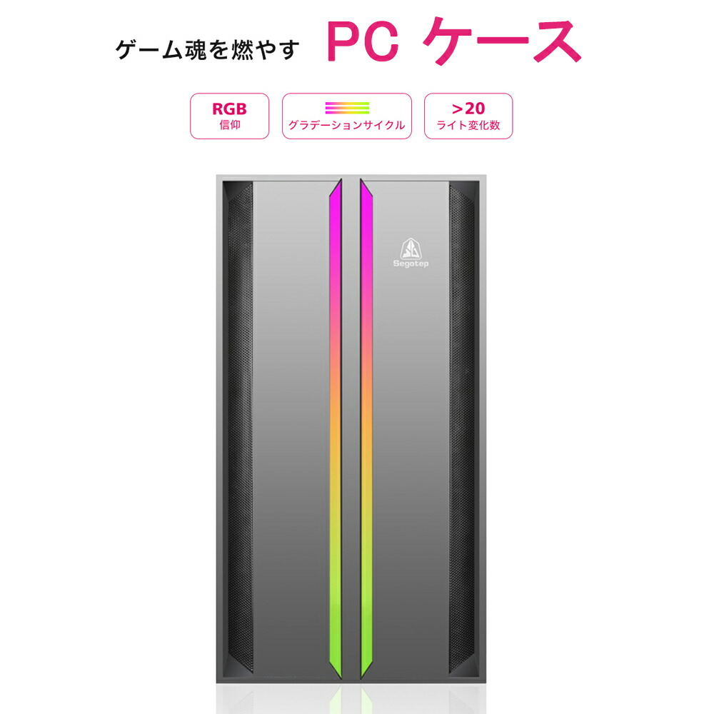 7559円 くらしを楽しむアイテム ゲーミングpcケース 自作 タワー型パソコンケース Pcケース M Atx Itx対応 12 14cｍファン設置可能 高透明度 強化 ガラスサイドパネル 四角安定 Rgb 双通風口 交換性強い 最大7つファン設置可能 組み立て簡単 4つ Pciスロット ゲーム魂を