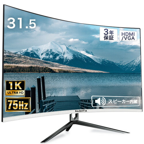 楽天市場】27インチ 曲面 湾曲率3000R フルHD 超薄型 HDMI・VGA対応 75HZ 1ms応答 MVAパネル フレームレス  178°広視野角 省スペース 液晶モニター モニター ディスプレイ D-sub対応 テレワーク 取立簡単 ブルーライトカット PS4 XBOX  Switch VESA対応 壁掛け・アーム対応 ...