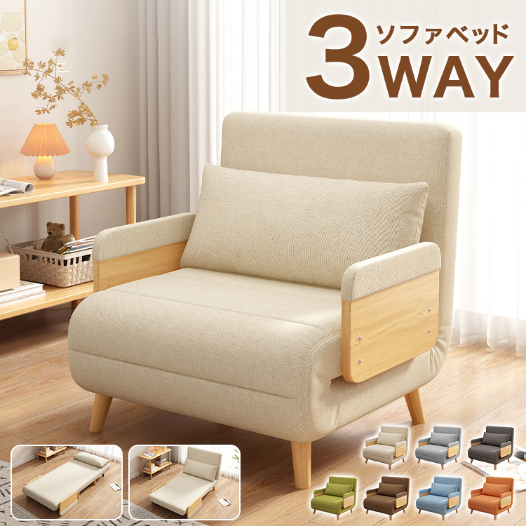 楽天市場】ソファベッド ソファーベッド コンパクト 一人掛け