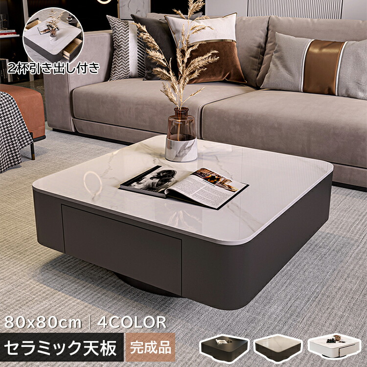 セラミックセンターテーブル 在庫品】ネストテーブル セラミック天板完成品2点セット yz-822