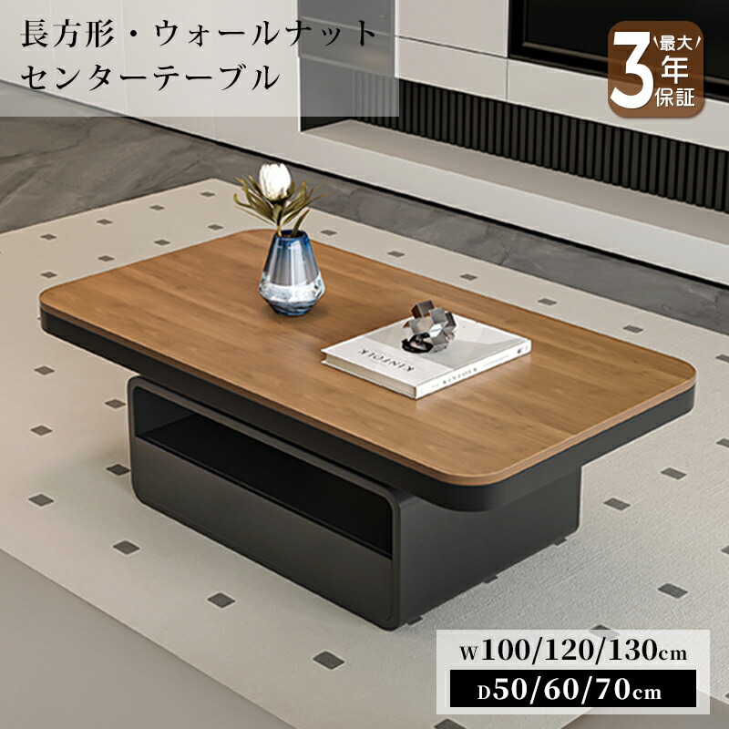 【10%クーポン有】センターテーブル ローテーブル リビングテーブル 幅100/120/130cm 引出 おしゃれ 北欧 モダン シンプル ブラック 木目 天然木化粧合板 木製 アイアン 焼付塗装 リビング 引っ越し 新居 一人暮らし ワンルーム マンション 一戸建て おすすめ