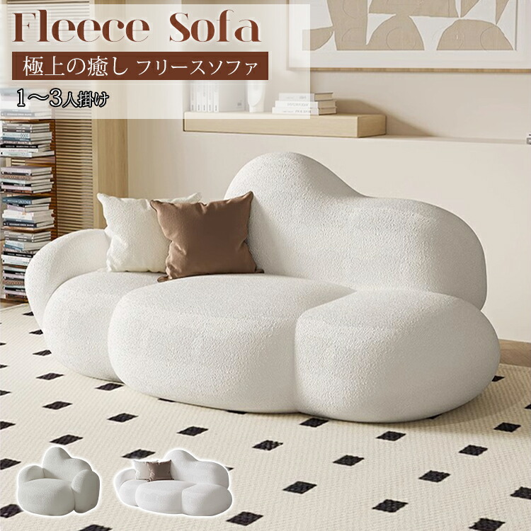 楽天市場】雲ソファー 幅165cm 2人掛け 205cm 3人掛け 230cm 4人掛け