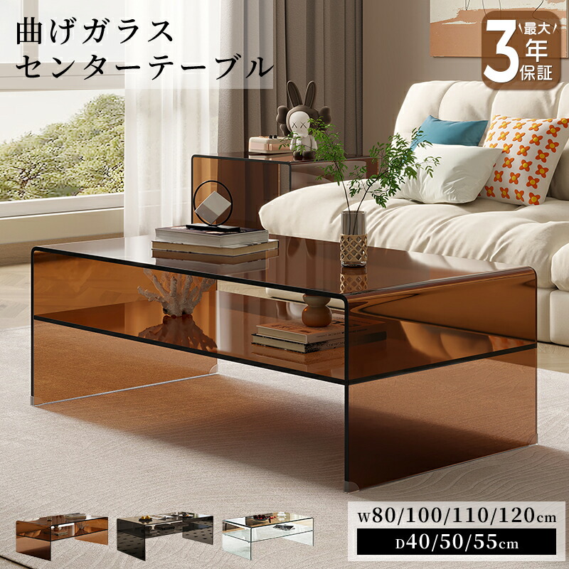 楽天市場】【最大3年保証】テーブル センターテーブル ガラステーブル