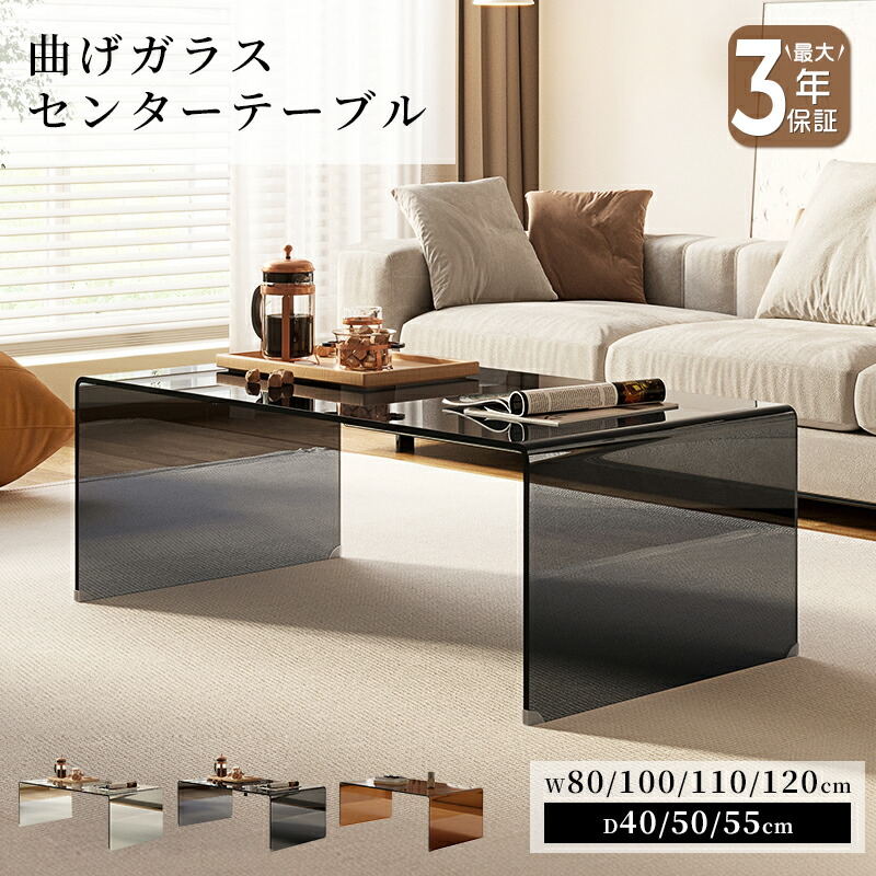 ガラステーブル極美品‼️最終値下げ‼️ 楽天市場】【最大3年保証】テーブル センターテーブル ガラステーブル