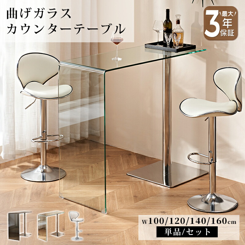 楽天市場】カウンターテーブル チェア 透明テーブル ガラス 単品