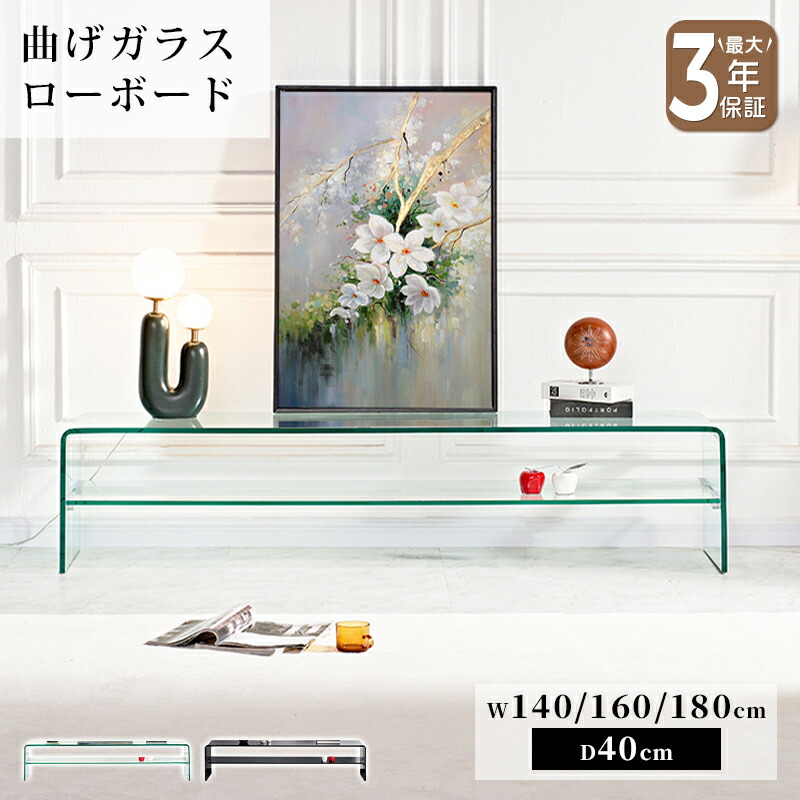 楽天市場】テレビ台 テレビボード ローボード 棚付き ガラス テーブル