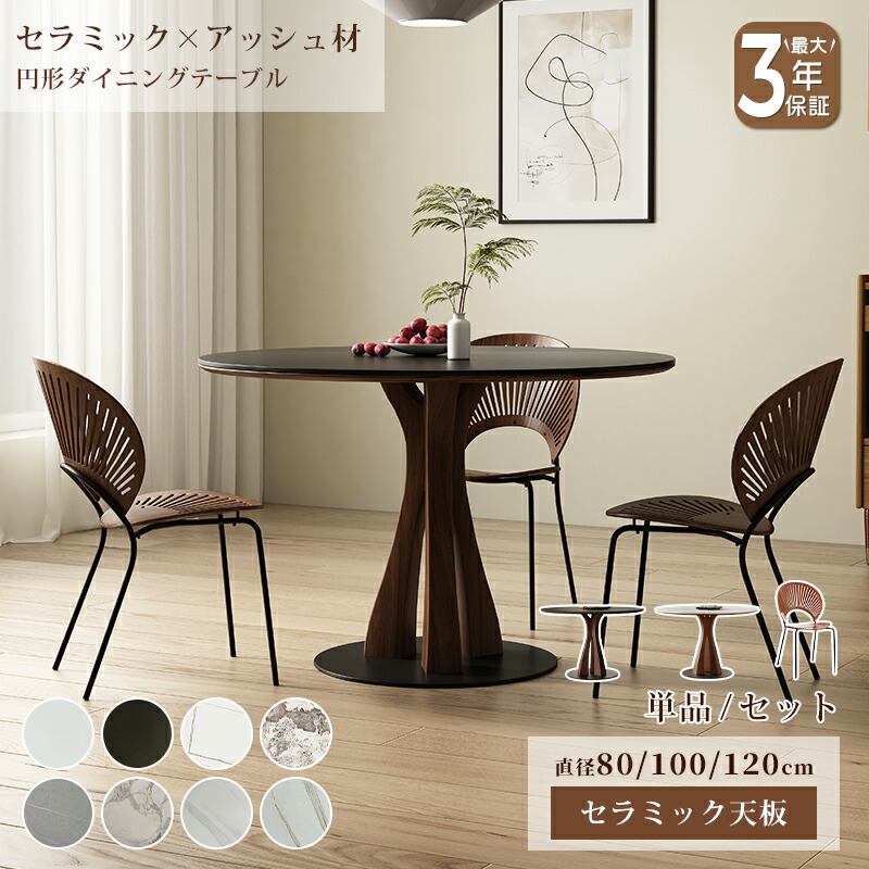 楽天市場】【最大3年保証】ダイニングテーブル セラミック テーブル