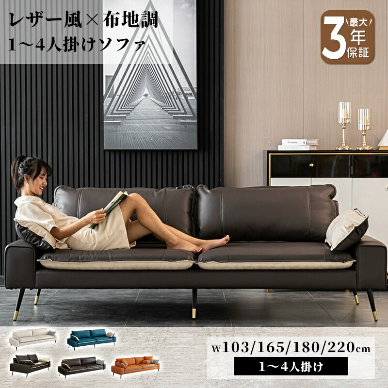 【10%クーポン有】ソファ ソファー 1人掛け 2人掛け 3人掛け 4人掛け フロアソファ フロアソファー ローソファ ローソファー グレージュ 千鳥格 合皮 レザー風 おしゃれ 北欧インテリア 北欧風 スタイリッシュ 高級感 ボリューム感 新生活 引っ越し リビング ホテル 応接室