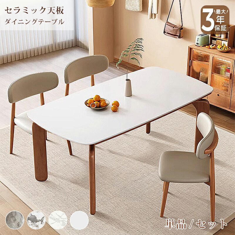 【10%クーポン有】ダイニングテーブル セラミック 白 テーブル かわいい 幅120/130/140/160cm 4人掛け 6人掛け 食卓 ホワイト 大理石柄 マーブル ナチュラル 木目調 炭素鋼 耐熱 耐摩擦 おしゃれ モダン インテリア 家具 シンプル 高級感 スタイリッシュ おすすめ