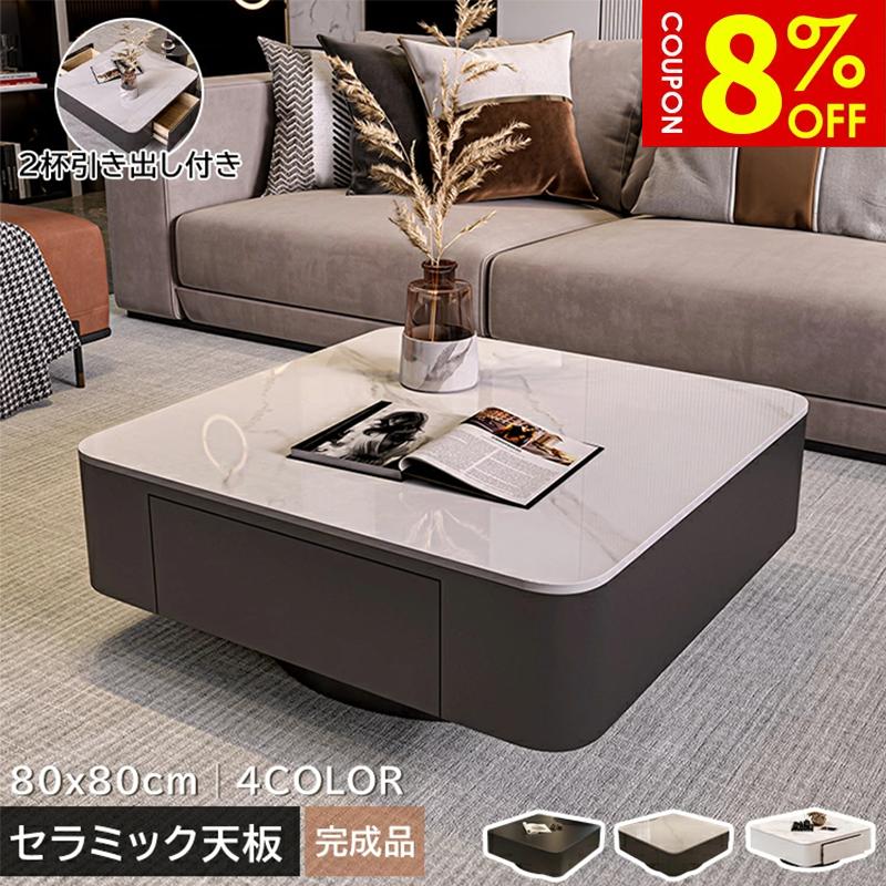 楽天市場】8％OFFクーポン配布☆18日~ センターテーブル セラミック