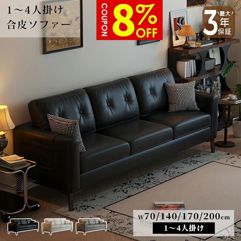 楽天市場】ソファーベッド PVC レザー 3人掛けソファ 合皮 ソファー