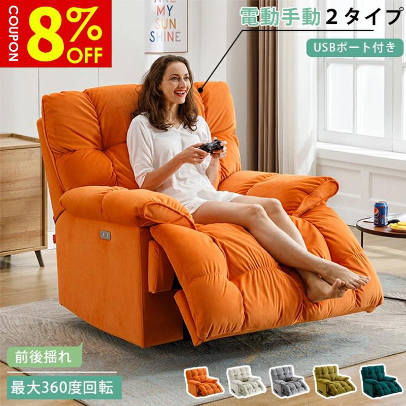 楽天市場】一人用 パーソナルチェア リクライニングソファー