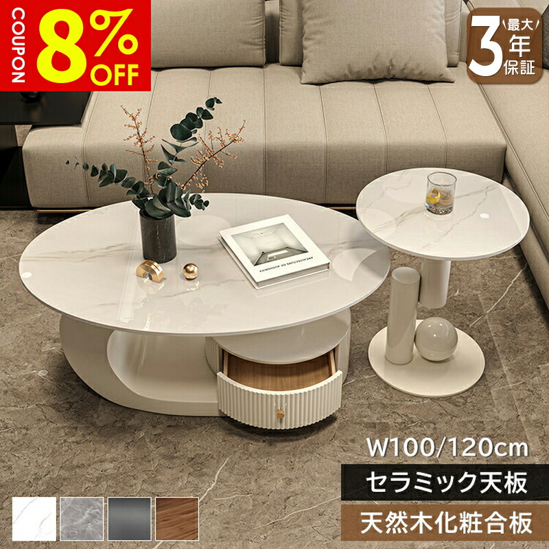 サイドテーブル(白) セラミック★未使用品 楽天市場】セラミック（サイドテーブル・ナイトテーブル
