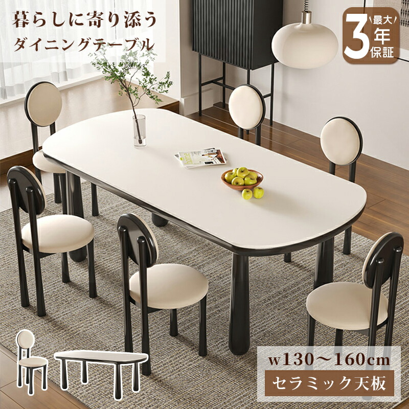 楽天市場】テーブル チェア ダイニングチェア セット リビングテーブル