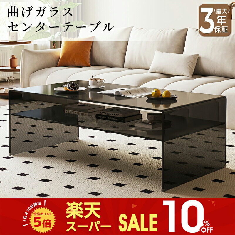 楽天市場】【SS限定10%OFF】テーブル センターテーブル ガラステーブル