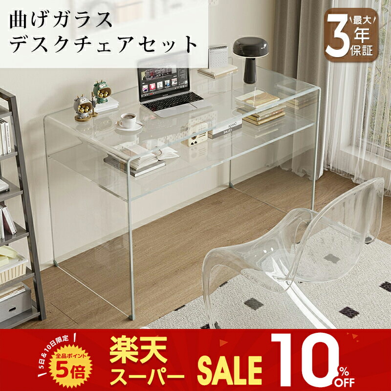 楽天市場】【10%OFF＆クーポン併用可】透明デスク ガラス チェアー