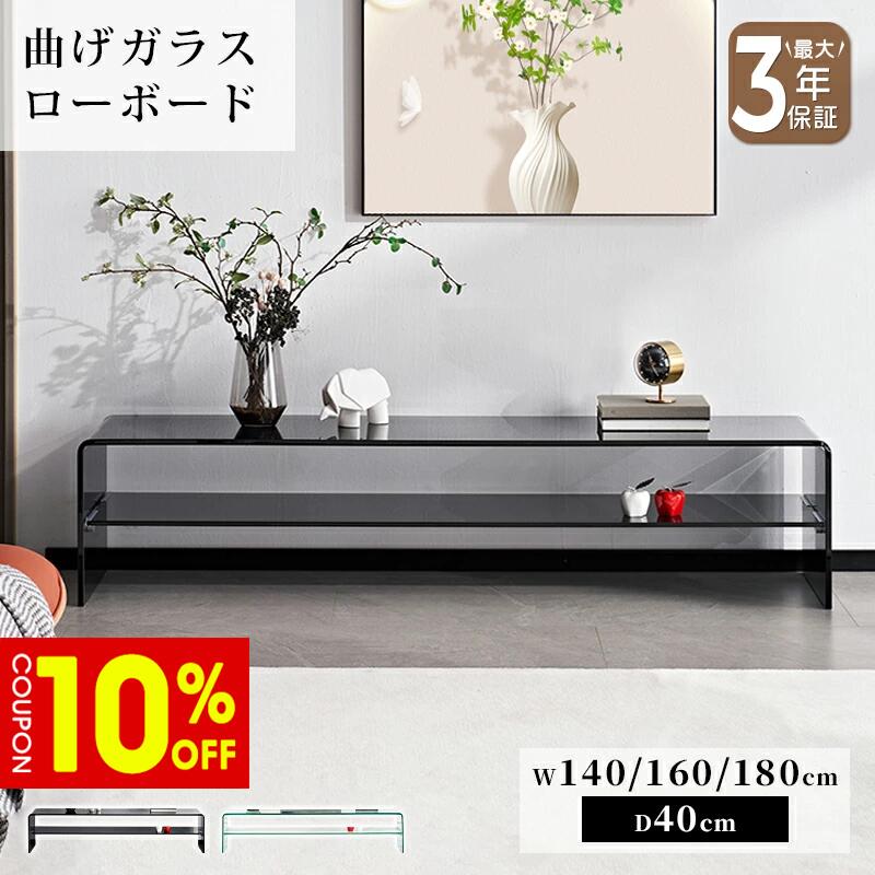 【10%クーポン有】テレビ台 テレビボード ローボード 棚付き ガラス テーブル ブラック 黒 高級感 モダン クリア 透明 おしゃれ 幅140/160/180cm 強化ガラス 曲げガラス 硝子 完成品シンプル モダン リビング 収納 収納家具 インテリア 新居 新生活 ホテル マンション|ZD LAB