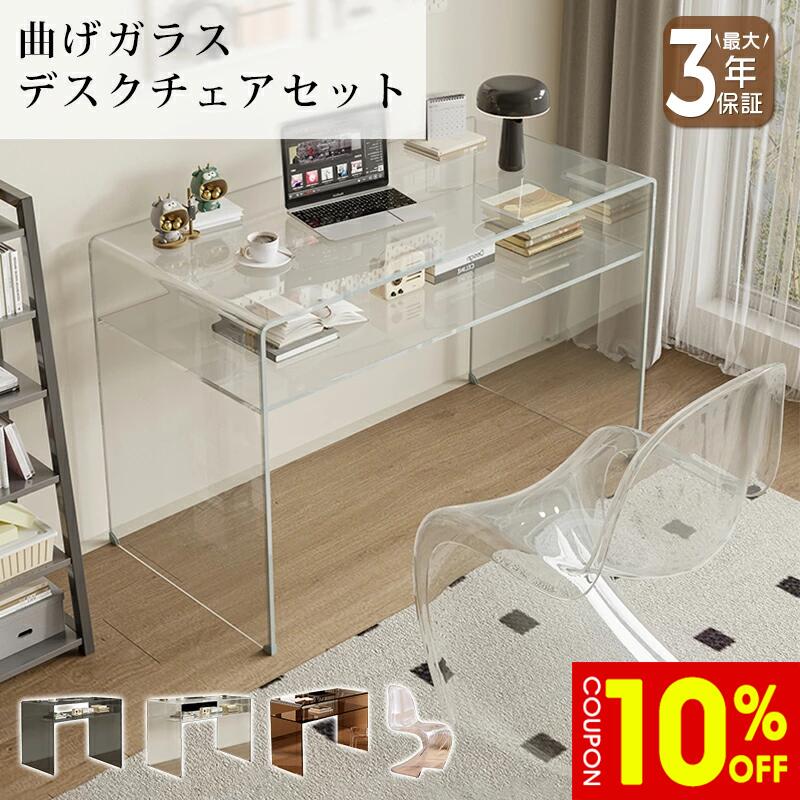 【10%クーポン有】デスク パソコンデスク ガラス テーブル チェア付 クリア 透明 おしゃれ ブラック 黒 高級感 モダン 幅60/80/100/120cm 強化ガラス 曲げガラス 硝子 アクリル 完成品 単品 2点セット 机 テレワーク 書斎 勉強机 新居 新生活 ホテル マンション おすすめ|ZD LAB