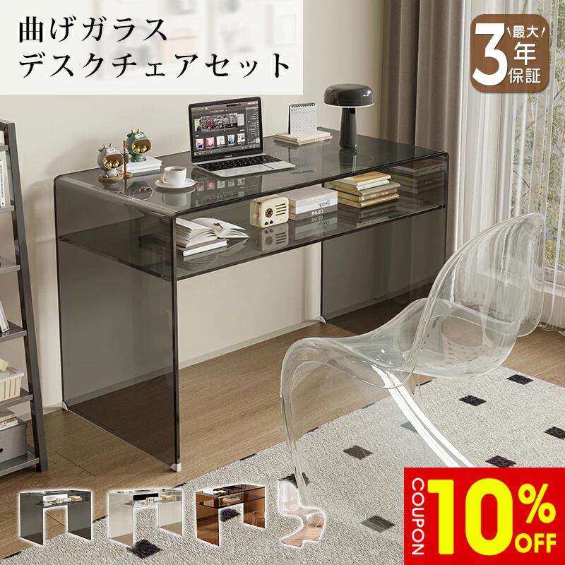 【10%クーポン有】デスク パソコンデスク ガラス テーブル チェア付 ブラック 黒 高級感 クリア 透明 おしゃれ モダン 幅80/100/120cm 強化ガラス 曲げガラス 硝子 アクリル 完成品 単品 2点セット 机 テレワーク 書斎 勉強机 新居 新生活 ホテル マンション おすすめ|ZD LAB
