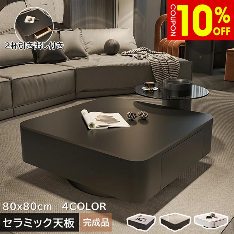 【10%クーポン有】センターテーブル ローテーブル テーブル セラミック 幅80cm 2杯引き出しブラック 黒 マット 質感 グレー ホワイト 上品 重厚感 どっしり ラグジュアリ 大理石風 石目調 傷に強い 耐熱 耐摩擦 防水 角丸 おしゃれ モダン リビング 新居 おすすめ｜ZD LAB
